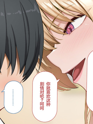 [れとりっく] ヤらせてくれるギャルの崎谷さんにはデカチンのセフレがいる [中国翻訳]_145_wrch