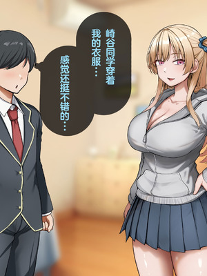 [れとりっく] ヤらせてくれるギャルの崎谷さんにはデカチンのセフレがいる [中国翻訳]_147_ghjf