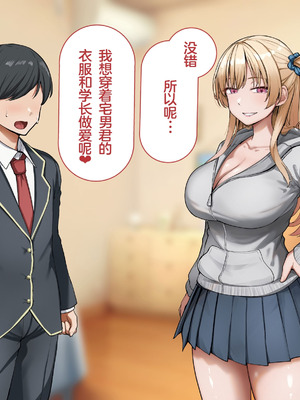 [れとりっく] ヤらせてくれるギャルの崎谷さんにはデカチンのセフレがいる [中国翻訳]_148_wgwf