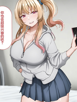 [れとりっく] ヤらせてくれるギャルの崎谷さんにはデカチンのセフレがいる [中国翻訳]_149_gwfd