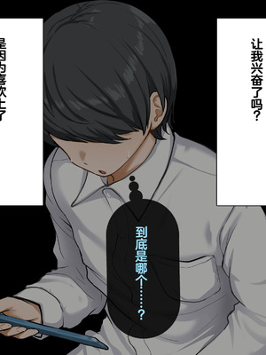 [れとりっく] ヤらせてくれるギャルの崎谷さんにはデカチンのセフレがいる [中国翻訳]_172_xemb