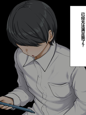 [れとりっく] ヤらせてくれるギャルの崎谷さんにはデカチンのセフレがいる [中国翻訳]_173_yamw