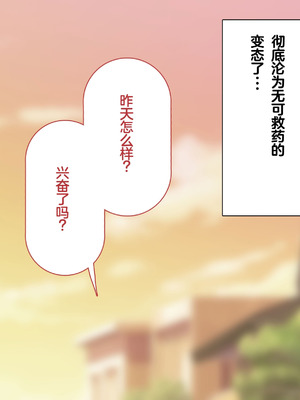 [れとりっく] ヤらせてくれるギャルの崎谷さんにはデカチンのセフレがいる [中国翻訳]_174_vkpe