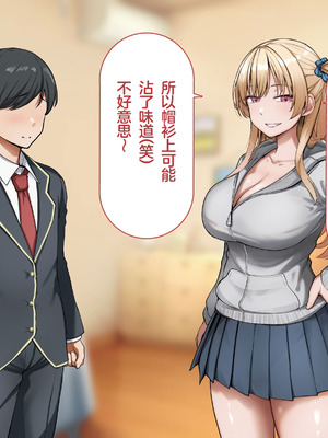 [れとりっく] ヤらせてくれるギャルの崎谷さんにはデカチンのセフレがいる [中国翻訳]_175_mffw