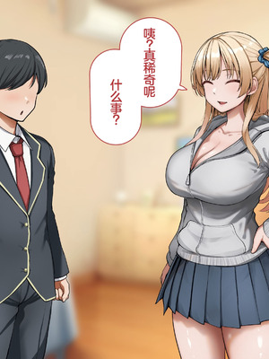 [れとりっく] ヤらせてくれるギャルの崎谷さんにはデカチンのセフレがいる [中国翻訳]_176_luio