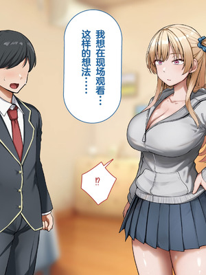 [れとりっく] ヤらせてくれるギャルの崎谷さんにはデカチンのセフレがいる [中国翻訳]_177_jvmd