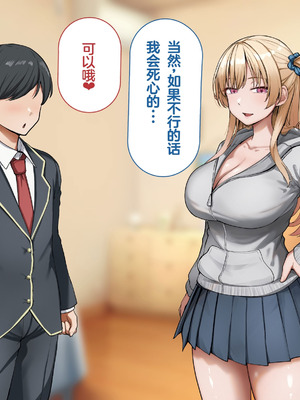 [れとりっく] ヤらせてくれるギャルの崎谷さんにはデカチンのセフレがいる [中国翻訳]_178_ipko