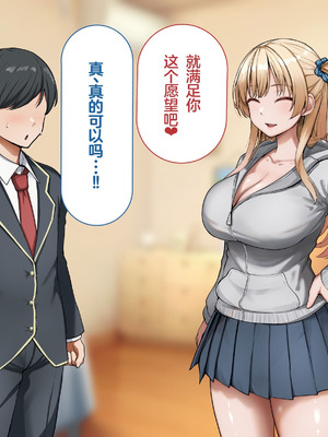 [れとりっく] ヤらせてくれるギャルの崎谷さんにはデカチンのセフレがいる [中国翻訳]_179_tfmr