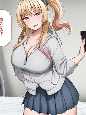 [れとりっく] ヤらせてくれるギャルの崎谷さんにはデカチンのセフレがいる [中国翻訳]_181_ggnn