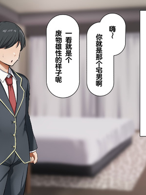 [れとりっく] ヤらせてくれるギャルの崎谷さんにはデカチンのセフレがいる [中国翻訳]_185_ohvk