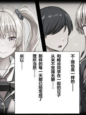 [れとりっく] ヤらせてくれるギャルの崎谷さんにはデカチンのセフレがいる [中国翻訳]_191_lpvh