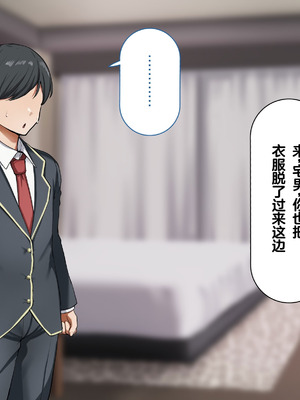 [れとりっく] ヤらせてくれるギャルの崎谷さんにはデカチンのセフレがいる [中国翻訳]_192_cgvo