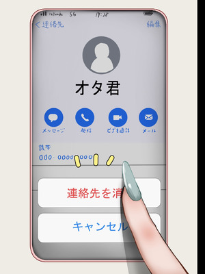 [れとりっく] ヤらせてくれるギャルの崎谷さんにはデカチンのセフレがいる [中国翻訳]_216_awvj