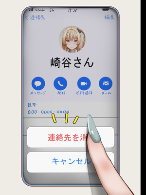 [れとりっく] ヤらせてくれるギャルの崎谷さんにはデカチンのセフレがいる [中国翻訳]_219_yqwp