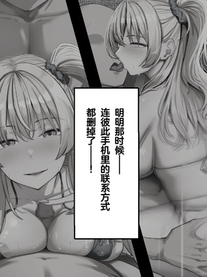 [れとりっく] ヤらせてくれるギャルの崎谷さんにはデカチンのセフレがいる [中国翻訳]_240_cmqd