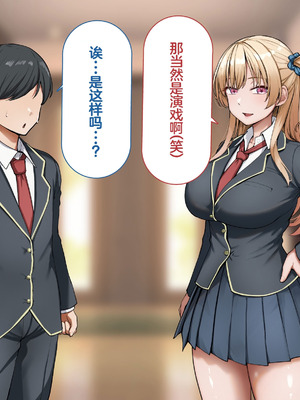 [れとりっく] ヤらせてくれるギャルの崎谷さんにはデカチンのセフレがいる [中国翻訳]_241_kqdm