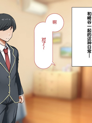 [れとりっく] ヤらせてくれるギャルの崎谷さんにはデカチンのセフレがいる [中国翻訳]_246_emsi