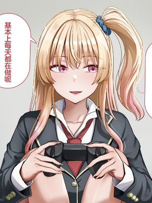 [れとりっく] ヤらせてくれるギャルの崎谷さんにはデカチンのセフレがいる [中国翻訳]_247_isak