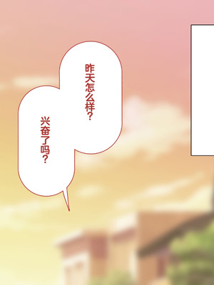 [れとりっく] ヤらせてくれるギャルの崎谷さんにはデカチンのセフレがいる [中国翻訳]_253_mmav