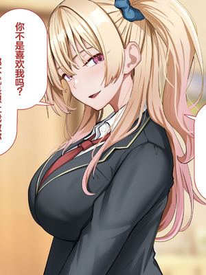 [れとりっく] ヤらせてくれるギャルの崎谷さんにはデカチンのセフレがいる [中国翻訳]_257_lpwt