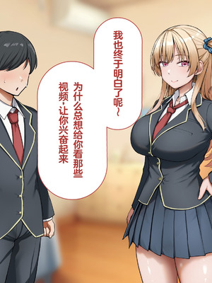 [れとりっく] ヤらせてくれるギャルの崎谷さんにはデカチンのセフレがいる [中国翻訳]_259_rfat