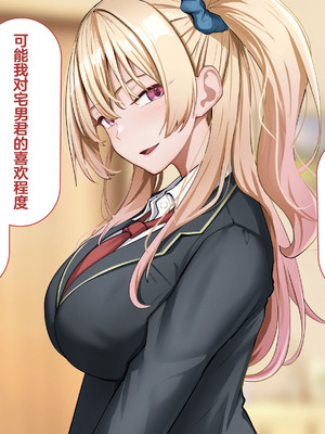 [れとりっく] ヤらせてくれるギャルの崎谷さんにはデカチンのセフレがいる [中国翻訳]_260_oupb