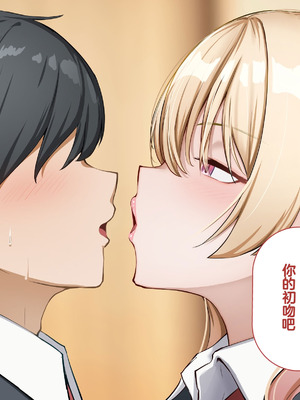 [れとりっく] ヤらせてくれるギャルの崎谷さんにはデカチンのセフレがいる [中国翻訳]_262_itak