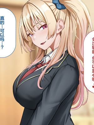 [れとりっく] ヤらせてくれるギャルの崎谷さんにはデカチンのセフレがいる [中国翻訳]_263_nitu