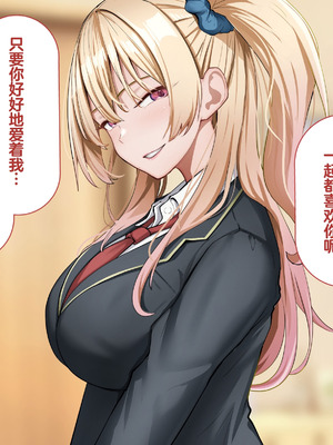 [れとりっく] ヤらせてくれるギャルの崎谷さんにはデカチンのセフレがいる [中国翻訳]_264_xwpu