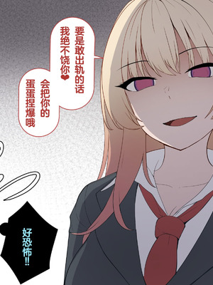 [れとりっく] ヤらせてくれるギャルの崎谷さんにはデカチンのセフレがいる [中国翻訳]_265_bfap