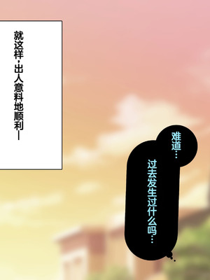 [れとりっく] ヤらせてくれるギャルの崎谷さんにはデカチンのセフレがいる [中国翻訳]_266_cqpa