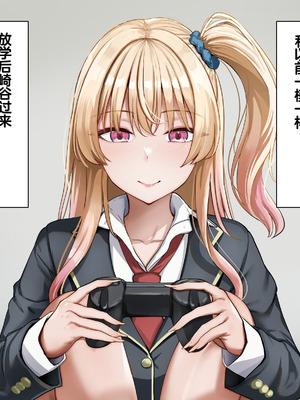 [れとりっく] ヤらせてくれるギャルの崎谷さんにはデカチンのセフレがいる [中国翻訳]_267_dbpd