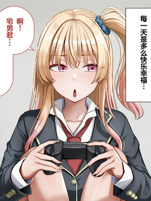 [れとりっく] ヤらせてくれるギャルの崎谷さんにはデカチンのセフレがいる [中国翻訳]_268_yrox