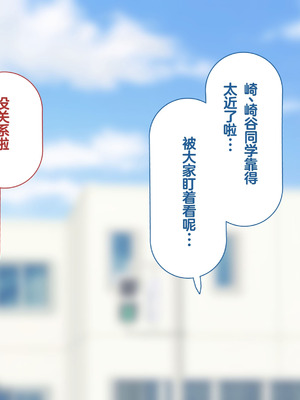 [れとりっく] ヤらせてくれるギャルの崎谷さんにはデカチンのセフレがいる [中国翻訳]_283_blrd