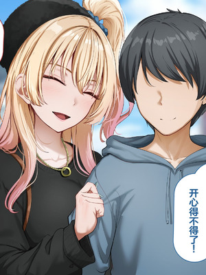 [れとりっく] ヤらせてくれるギャルの崎谷さんにはデカチンのセフレがいる [中国翻訳]_285_gkic