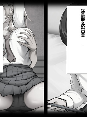 [れとりっく] ヤらせてくれるギャルの崎谷さんにはデカチンのセフレがいる [中国翻訳]_286_geug