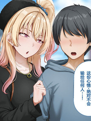 [れとりっく] ヤらせてくれるギャルの崎谷さんにはデカチンのセフレがいる [中国翻訳]_287_kvhc