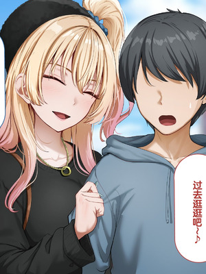 [れとりっく] ヤらせてくれるギャルの崎谷さんにはデカチンのセフレがいる [中国翻訳]_289_gjcm