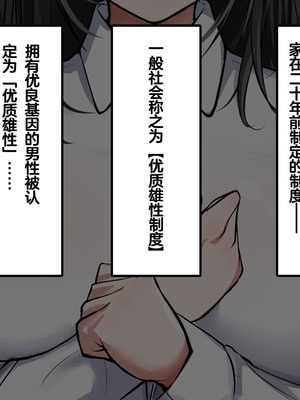 [れとりっく] 強オスには逆らえない世界で清楚な彼女が寝取られる[中国翻訳]_012_rslq