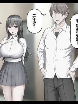 [れとりっく] 強オスには逆らえない世界で清楚な彼女が寝取られる[中国翻訳]_014_keex