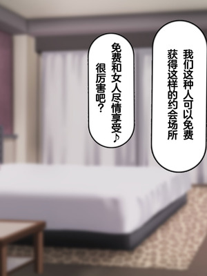 [れとりっく] 強オスには逆らえない世界で清楚な彼女が寝取られる[中国翻訳]_016_qqgf