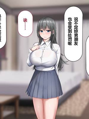 [れとりっく] 強オスには逆らえない世界で清楚な彼女が寝取られる[中国翻訳]_034_qnpb