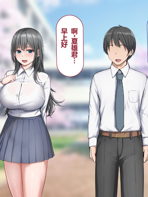 [れとりっく] 強オスには逆らえない世界で清楚な彼女が寝取られる[中国翻訳]_070_pkvw