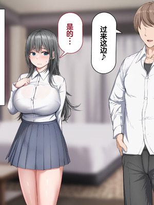 [れとりっく] 強オスには逆らえない世界で清楚な彼女が寝取られる[中国翻訳]_087_qdjd