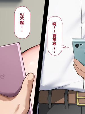 [れとりっく] 強オスには逆らえない世界で清楚な彼女が寝取られる[中国翻訳]_116_jglm