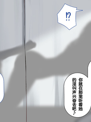 [れとりっく] 強オスには逆らえない世界で清楚な彼女が寝取られる[中国翻訳]_158_exmo