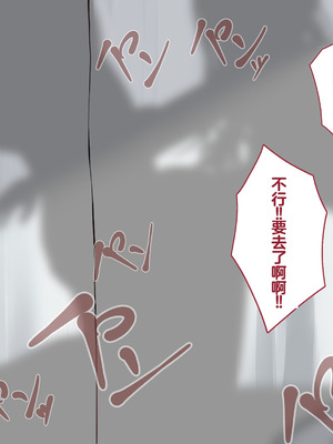 [れとりっく] 強オスには逆らえない世界で清楚な彼女が寝取られる[中国翻訳]_164_bniw