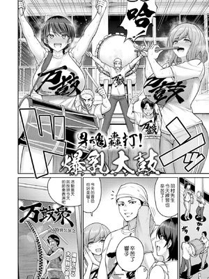 [南乃さざん] ぱいぱこ ぱらだいす [无修正]&nbsp;&nbsp;[DL版]_006