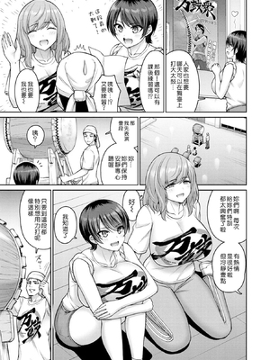 [南乃さざん] ぱいぱこ ぱらだいす [无修正]&nbsp;&nbsp;[DL版]_007