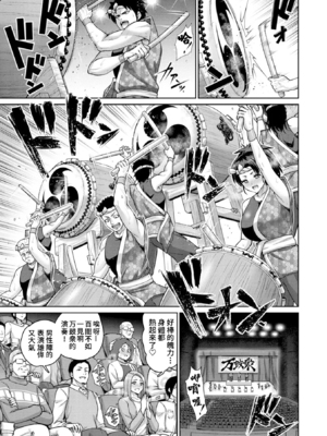 [南乃さざん] ぱいぱこ ぱらだいす [无修正]&nbsp;&nbsp;[DL版]_025